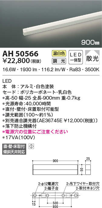 ah50566