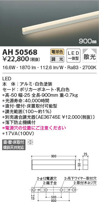 ah50568