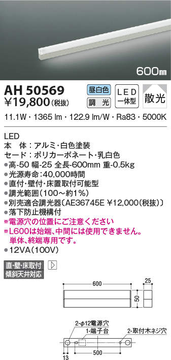 ah50569