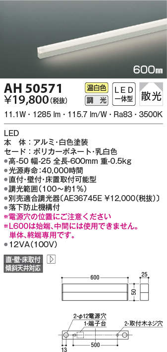 ah50571