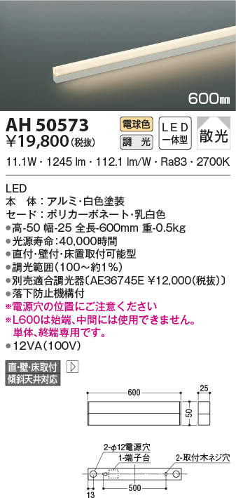 ah50573
