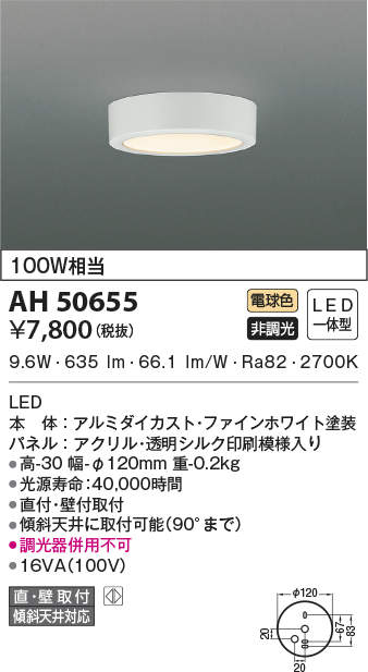ah50655