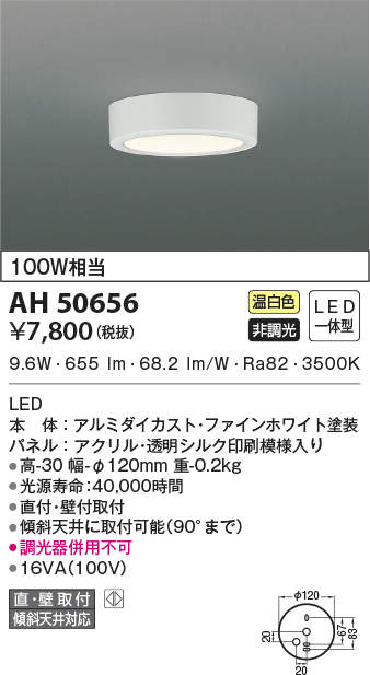 ah50656