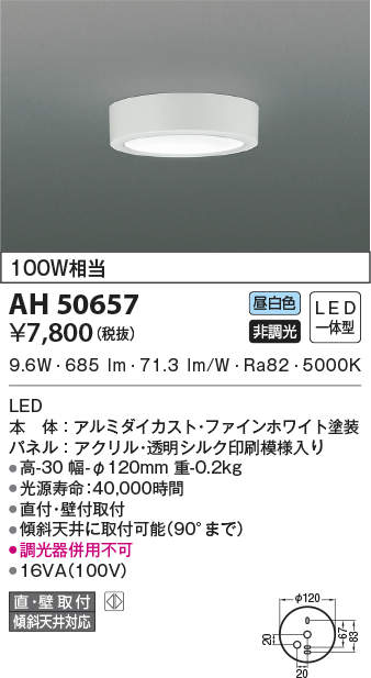 ah50657