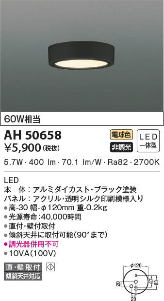 ah50658