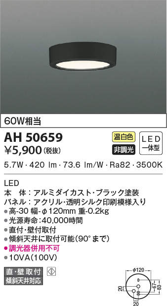 ah50659