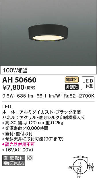 ah50660