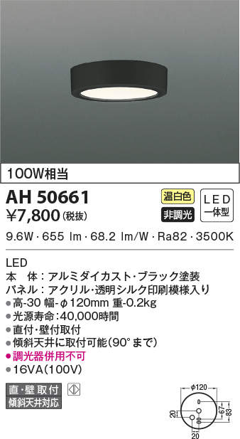 ah50661