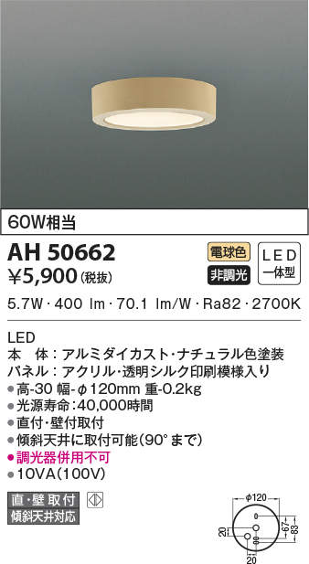 ah50662