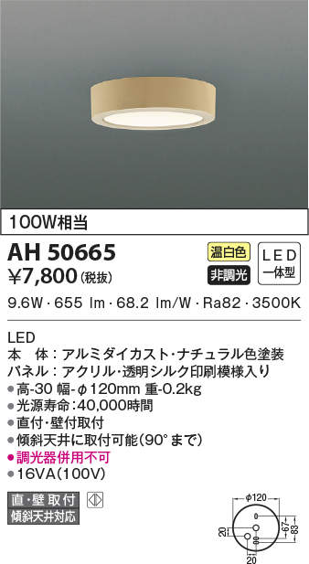 ah50665