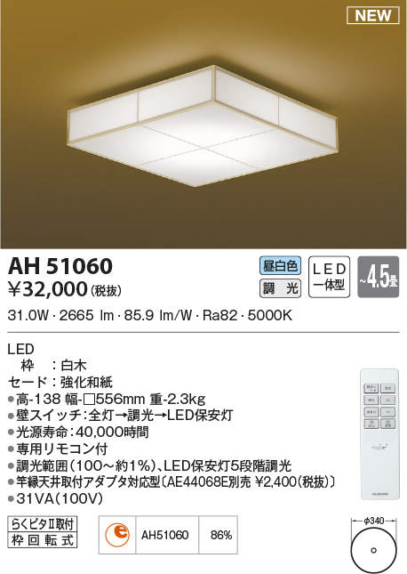 ah51060