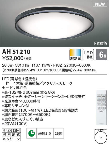 ah51210