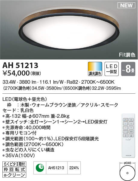 ah51213