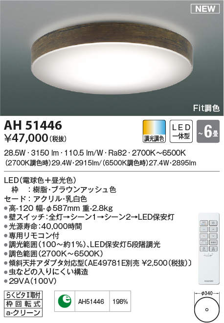 ah51446