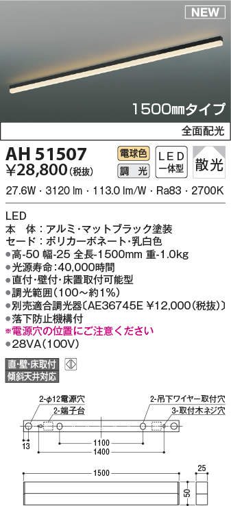 ah51507