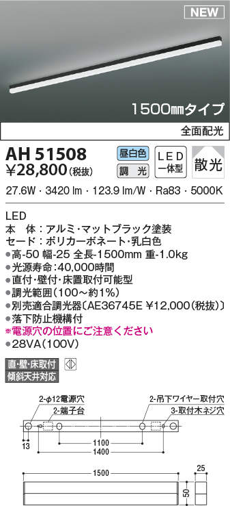 ah51508