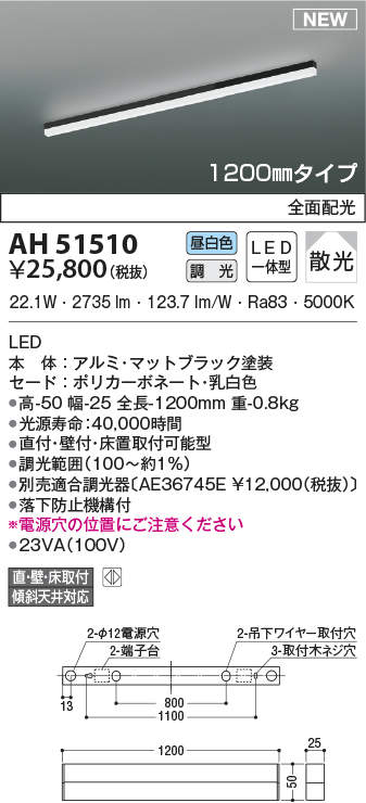 ah51510
