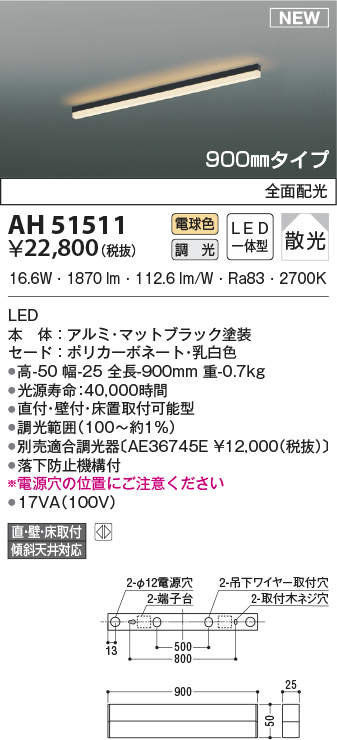 ah51511