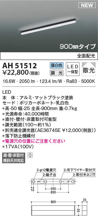 ah51512