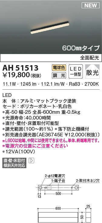 ah51513
