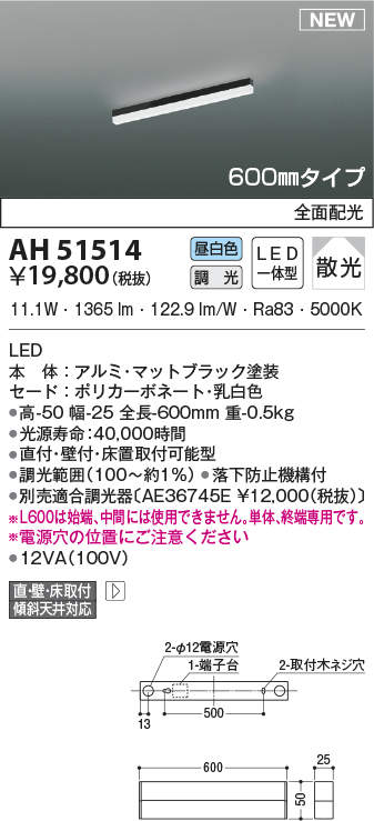 ah51514