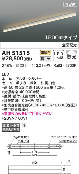 ah51515