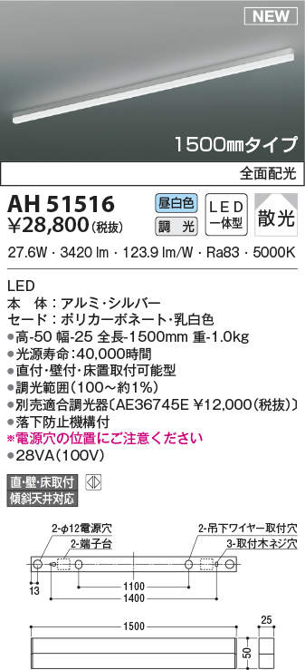 ah51516