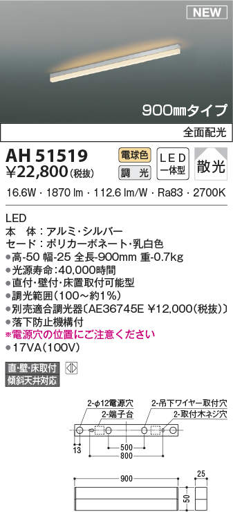 ah51519