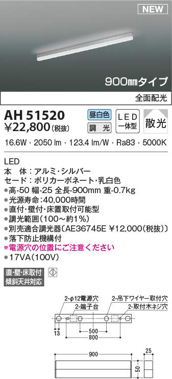 ah51520