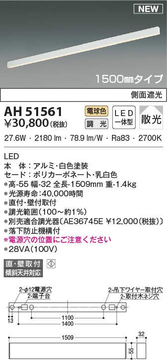 ah51561