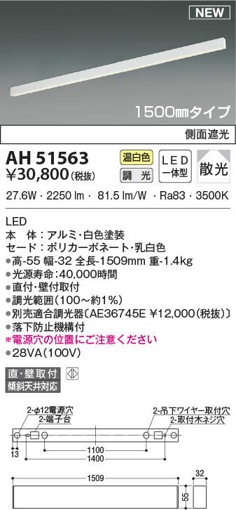 ah51563