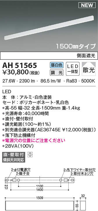 ah51565