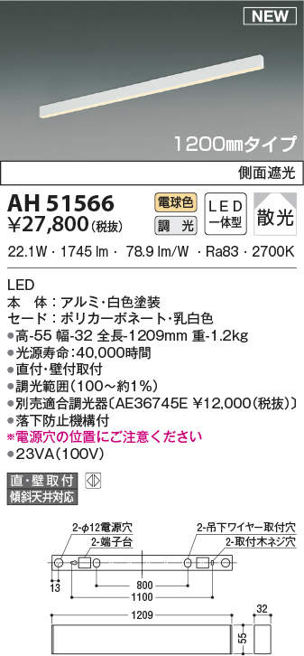 ah51566