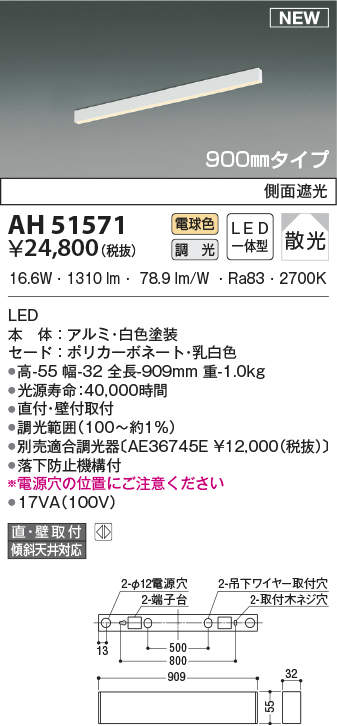 ah51571