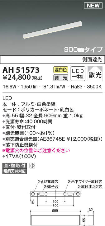 ah51573