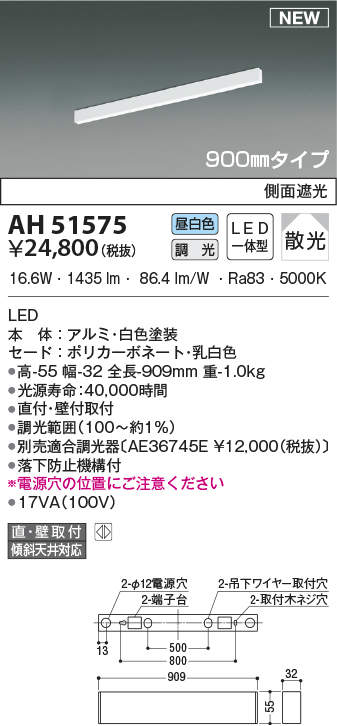 ah51575