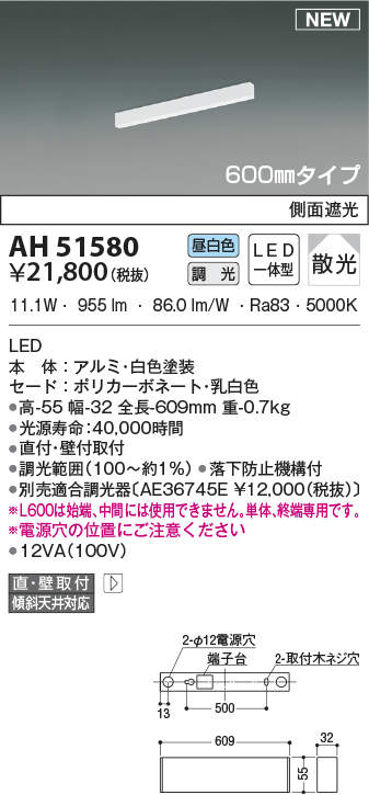 ah51580