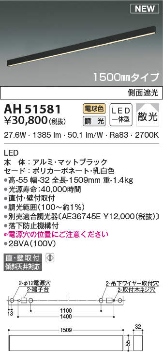 ah51581