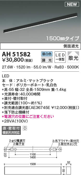 ah51582