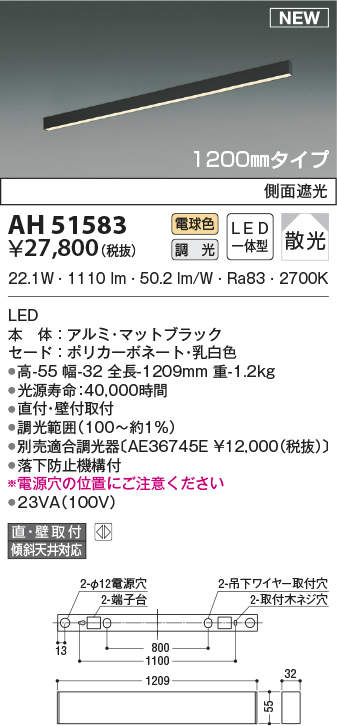ah51583