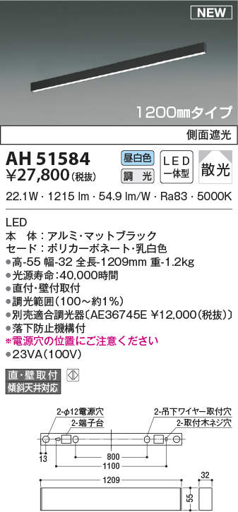 ah51584