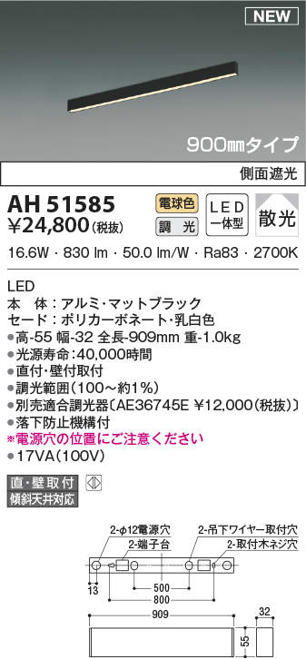 ah51585