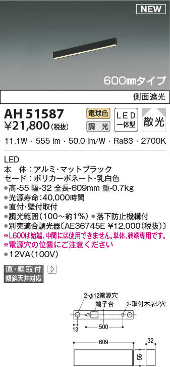ah51587
