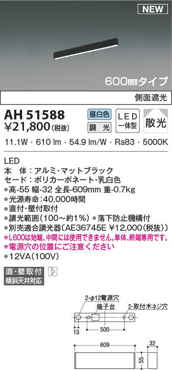 ah51588