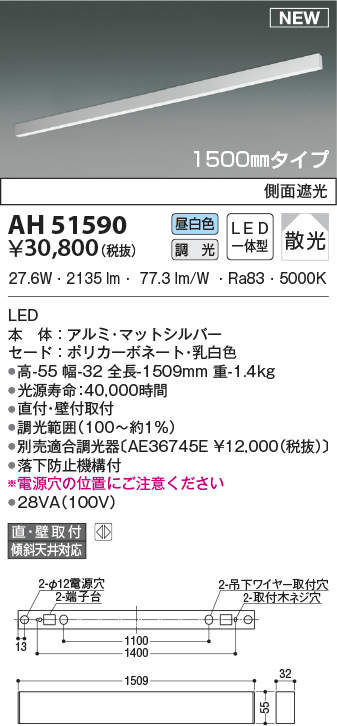 ah51590