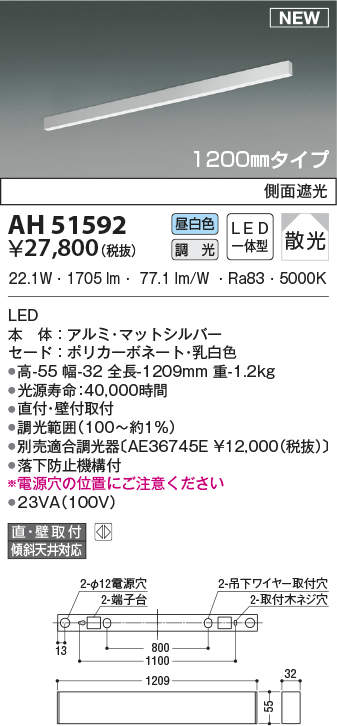 ah51592