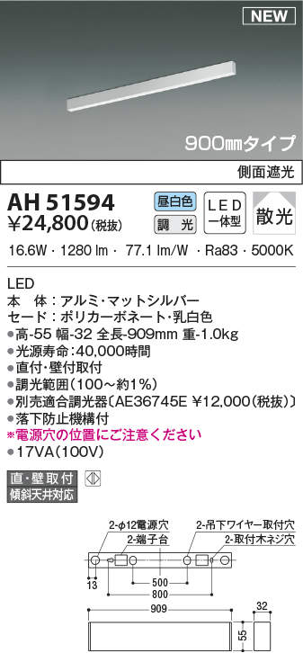 ah51594