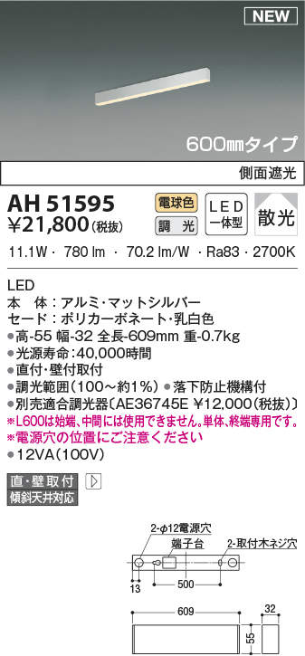 ah51595