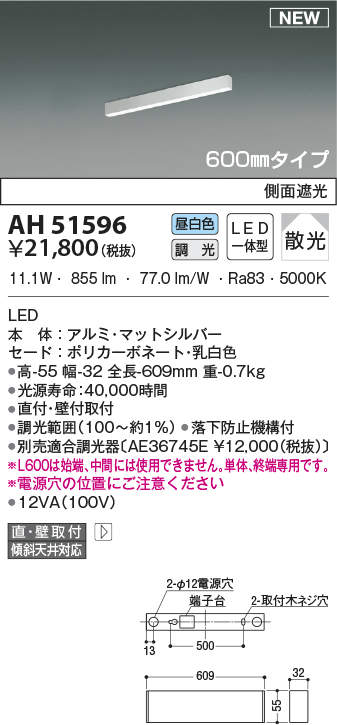 ah51596