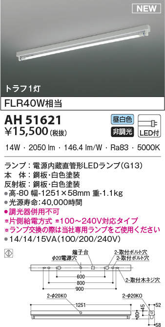 ah51621
